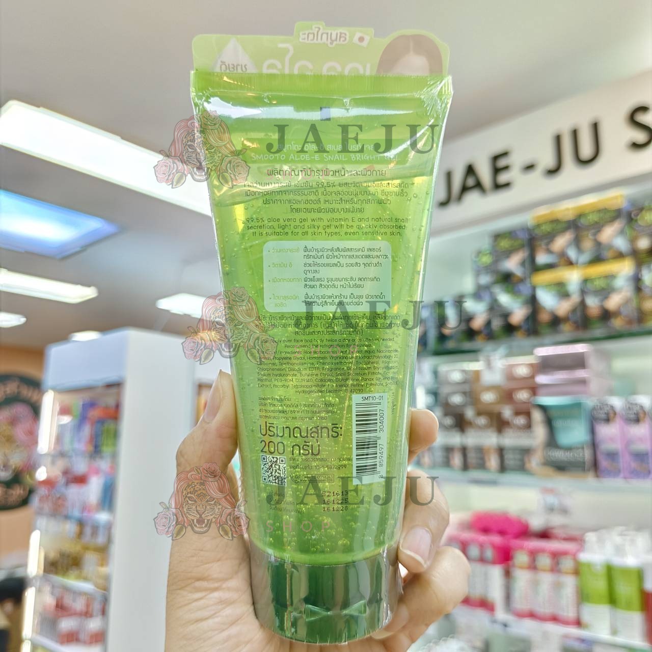 Smooto aloe-e snail bright gel สมูทโตะ อโล-อี สเนล ไบร์ท เจล 200g. - Image 3