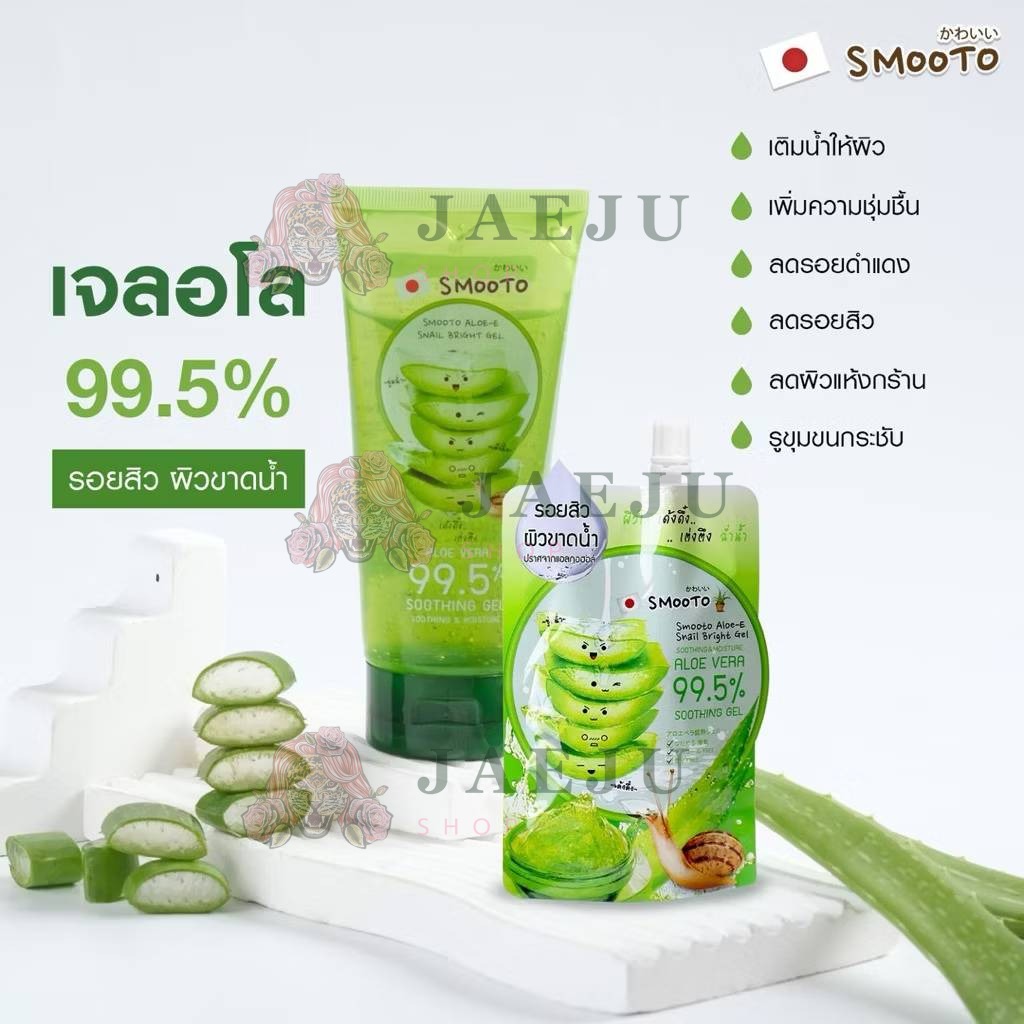 Smooto aloe-e snail bright gel สมูทโตะ อโล-อี สเนล ไบร์ท เจล 200g. - Image 5