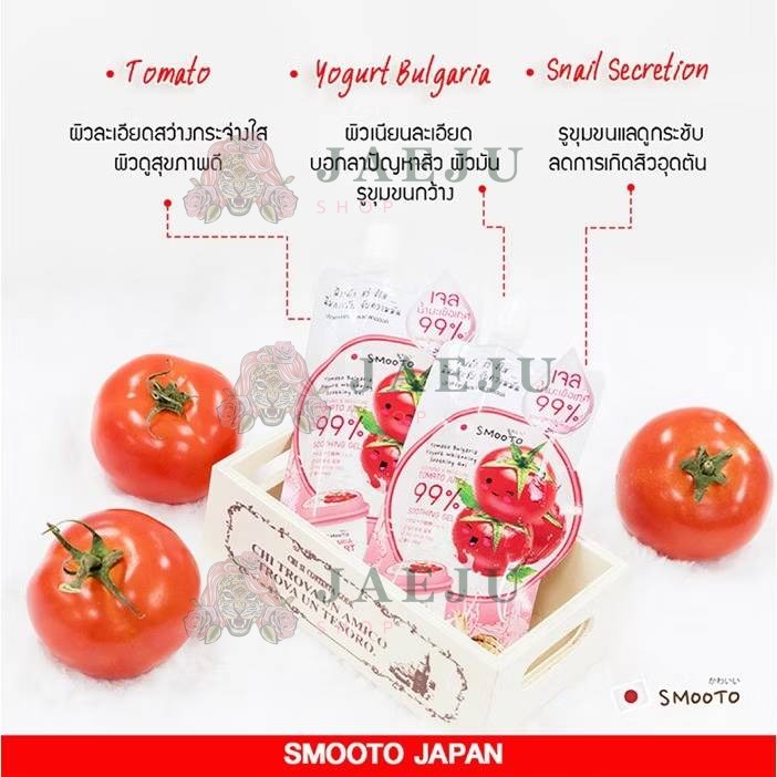 Smooto tomato bulgaria yogurt whitening soothing gel. สมูทโตะ โทเมโท บัลกาเรีย โยเกิร์ต ไวท์เทนนิ่ง ซูทติ้ง เจล 40gx6pcs - Image 6