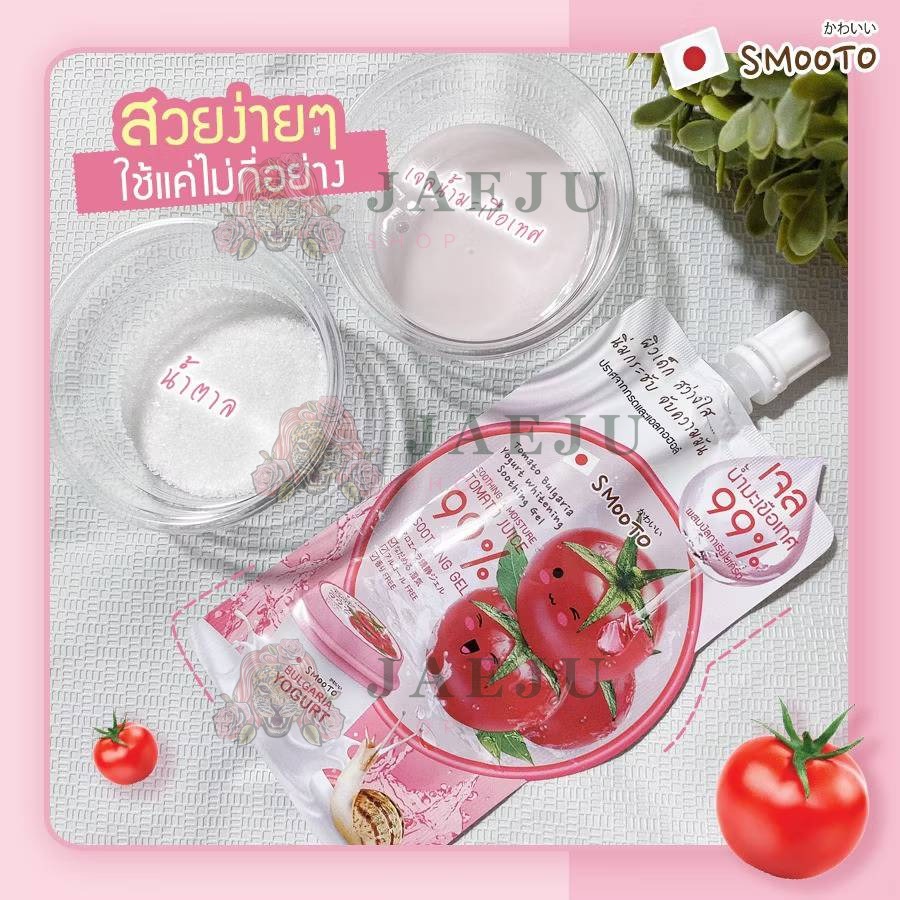 Smooto tomato bulgaria yogurt whitening soothing gel. สมูทโตะ โทเมโท บัลกาเรีย โยเกิร์ต ไวท์เทนนิ่ง ซูทติ้ง เจล 40gx6pcs - Image 9