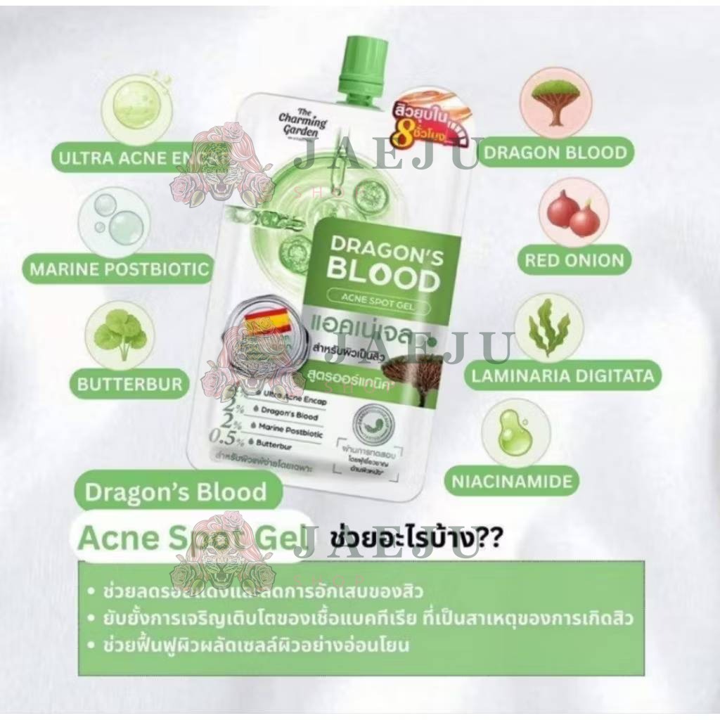 The charming garden dragon's blood acne spot gel. เดอะ ชาร์มมิ่ง การ์เด้น ดราก้อน บลัช แอคเน่ สปอต เจล 7gx6pcs - Image 6