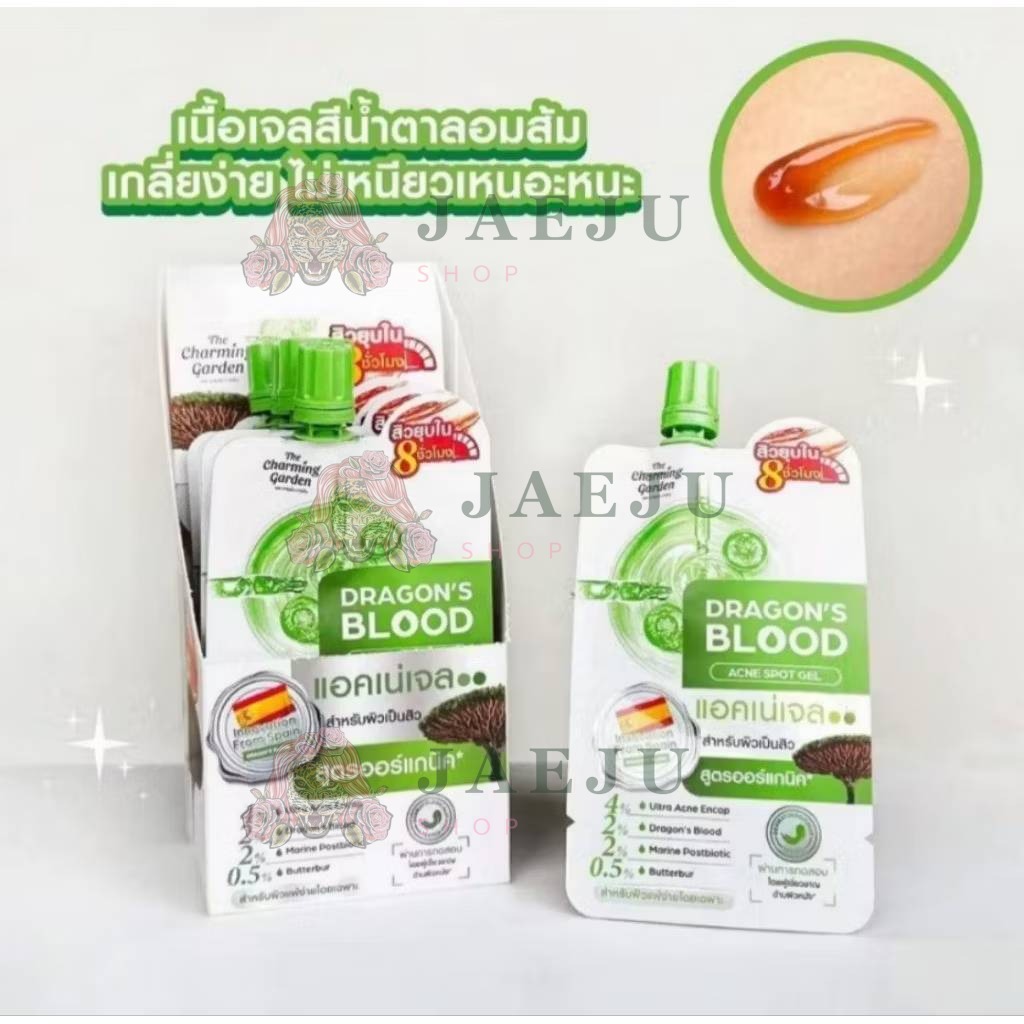 The charming garden dragon's blood acne spot gel. เดอะ ชาร์มมิ่ง การ์เด้น ดราก้อน บลัช แอคเน่ สปอต เจล 7gx6pcs - Image 7