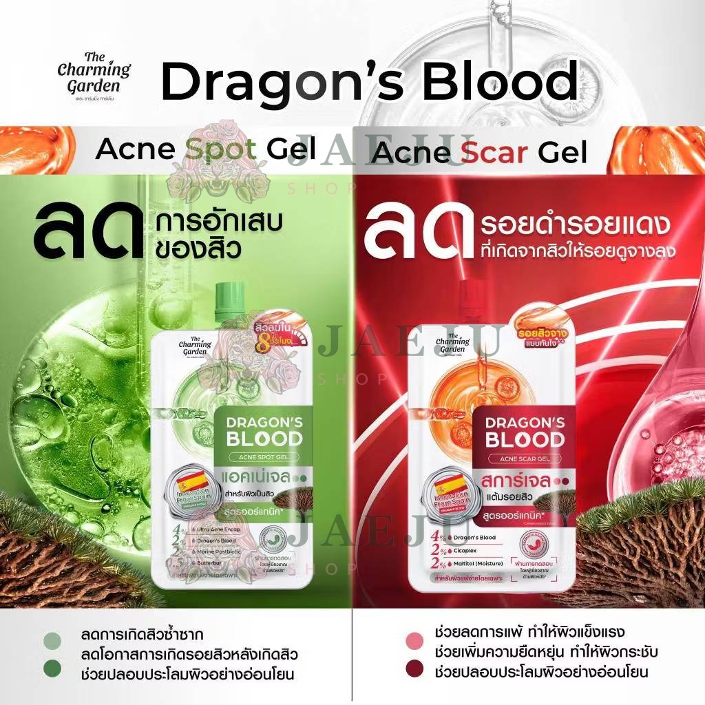 The charming garden dragon's blood acne spot gel. เดอะ ชาร์มมิ่ง การ์เด้น ดราก้อน บลัช แอคเน่ สปอต เจล 7gx6pcs - Image 9