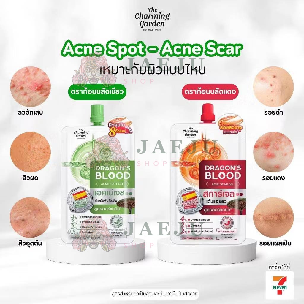 The charming garden dragon's blood acne spot gel. เดอะ ชาร์มมิ่ง การ์เด้น ดราก้อน บลัช แอคเน่ สปอต เจล 7gx6pcs - Image 10