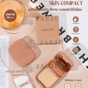 SIVANNA COLORS MATTE VELVET SKIN COMPACT