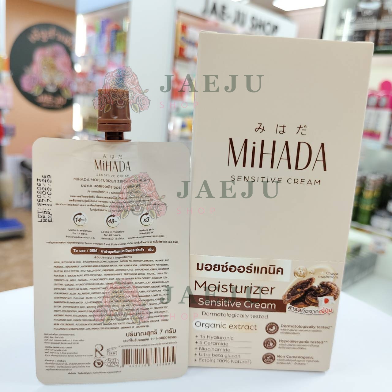 Mihada moisturizer sensitive cream มิฮาดะ มอยเจอร์ไรเซอร์ เซนซิทีฟ ครีม 7gx6pcs - Image 3