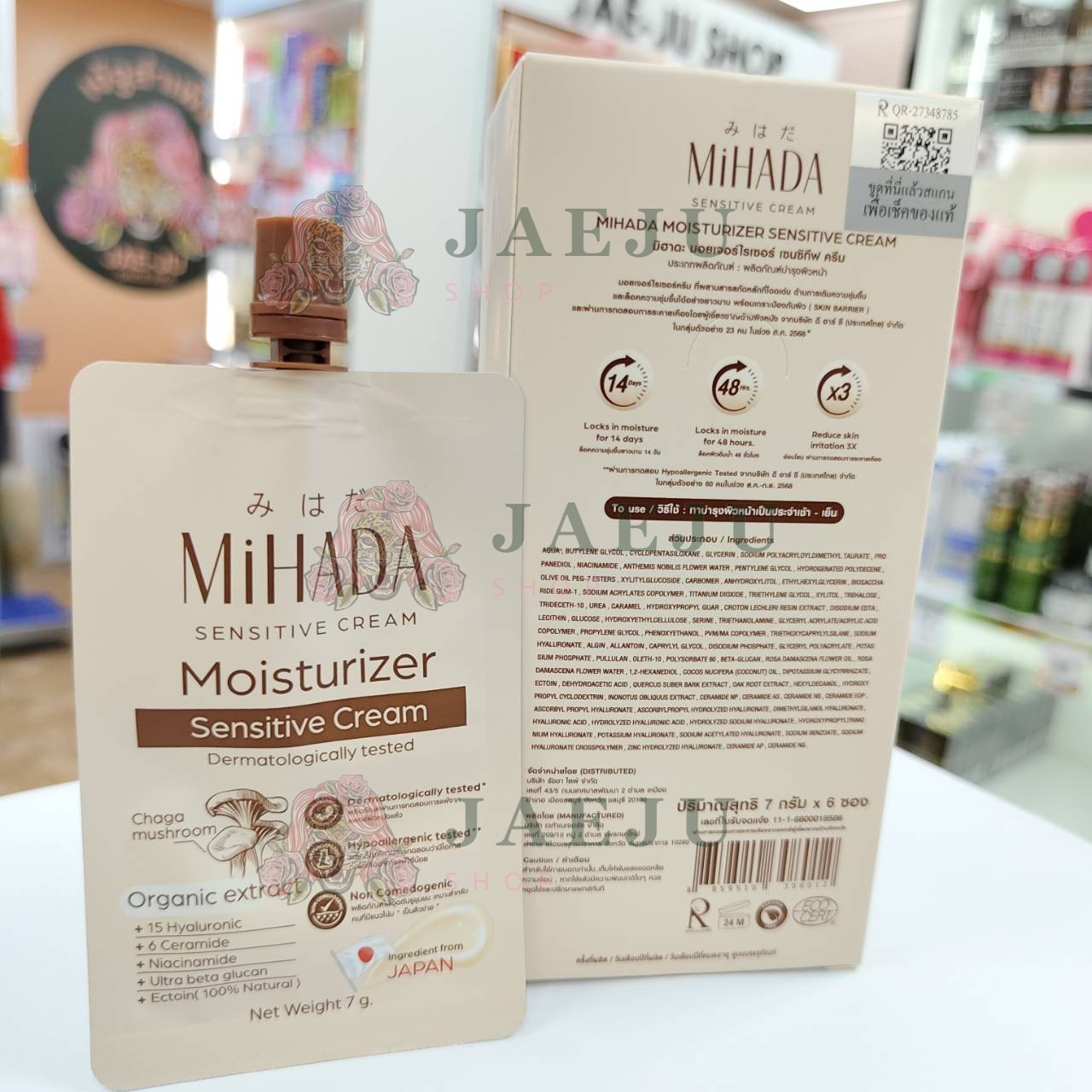Mihada moisturizer sensitive cream มิฮาดะ มอยเจอร์ไรเซอร์ เซนซิทีฟ ครีม 7gx6pcs - Image 4