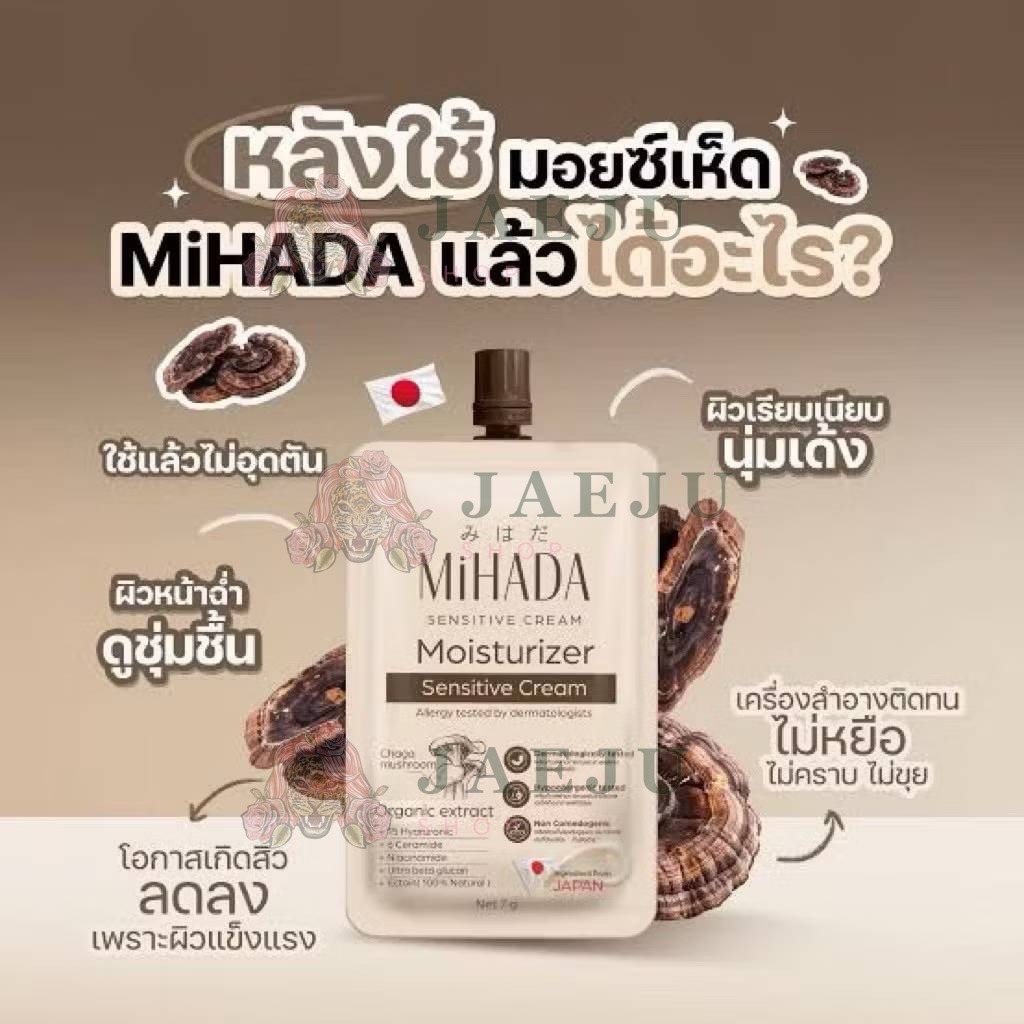 Mihada moisturizer sensitive cream มิฮาดะ มอยเจอร์ไรเซอร์ เซนซิทีฟ ครีม 7gx6pcs - Image 5
