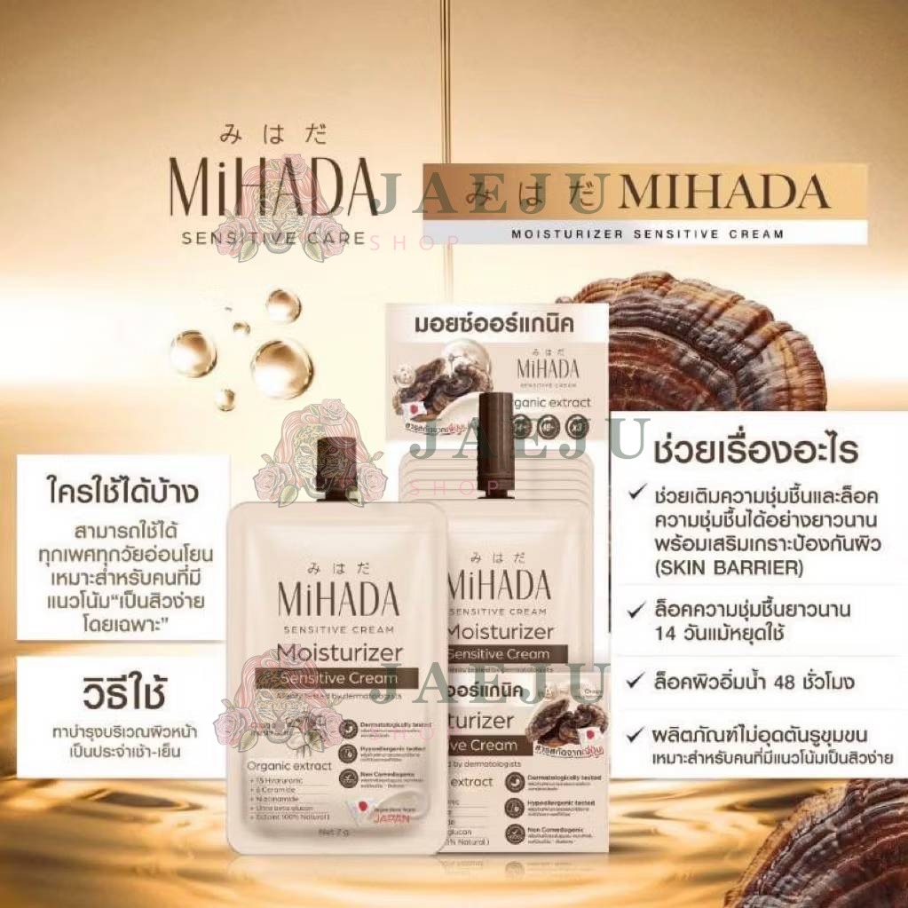 Mihada moisturizer sensitive cream มิฮาดะ มอยเจอร์ไรเซอร์ เซนซิทีฟ ครีม 7gx6pcs - Image 10