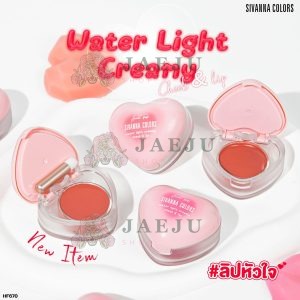 HF670 Sivanna colors water light creamy cheek&lip ซีเวนน่า คัลเลอร์ส ปัดแก้มหัวใจ 5.5กรัม