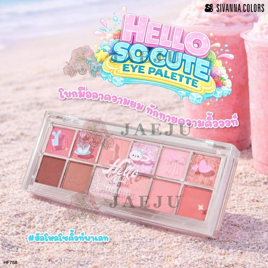 Sivanna colors hello so cute eye palette ซีเวนน่า คัลเลอร์ ฮัลโล โซ คิวท์ อาย พาเลท 1.6x12g. - Image 6
