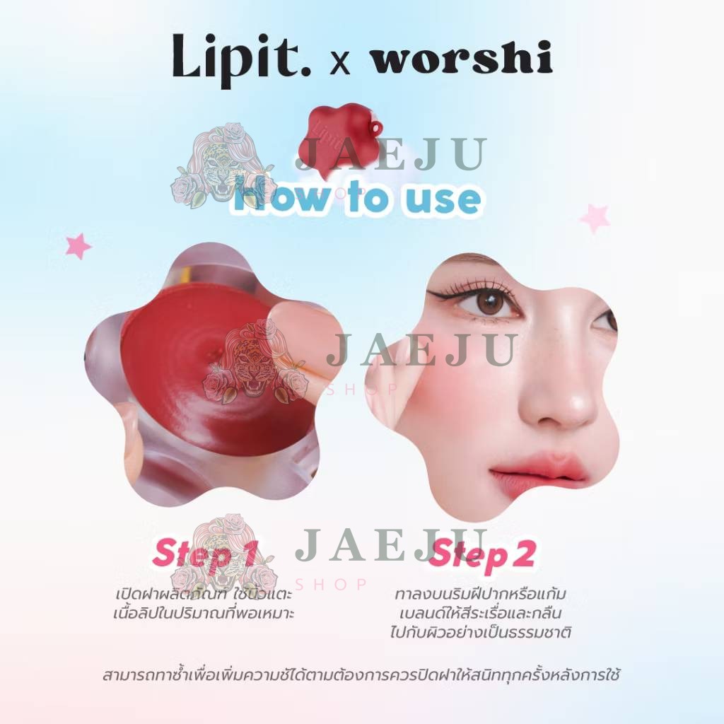 Lipit.x worshi cloudy lip&cheek bare mousse ลิปอิท เอ็กซ์วอชิ เคลาดี้ลิปแอนด์ชีคแบร์มูส 4.5g - Image 5