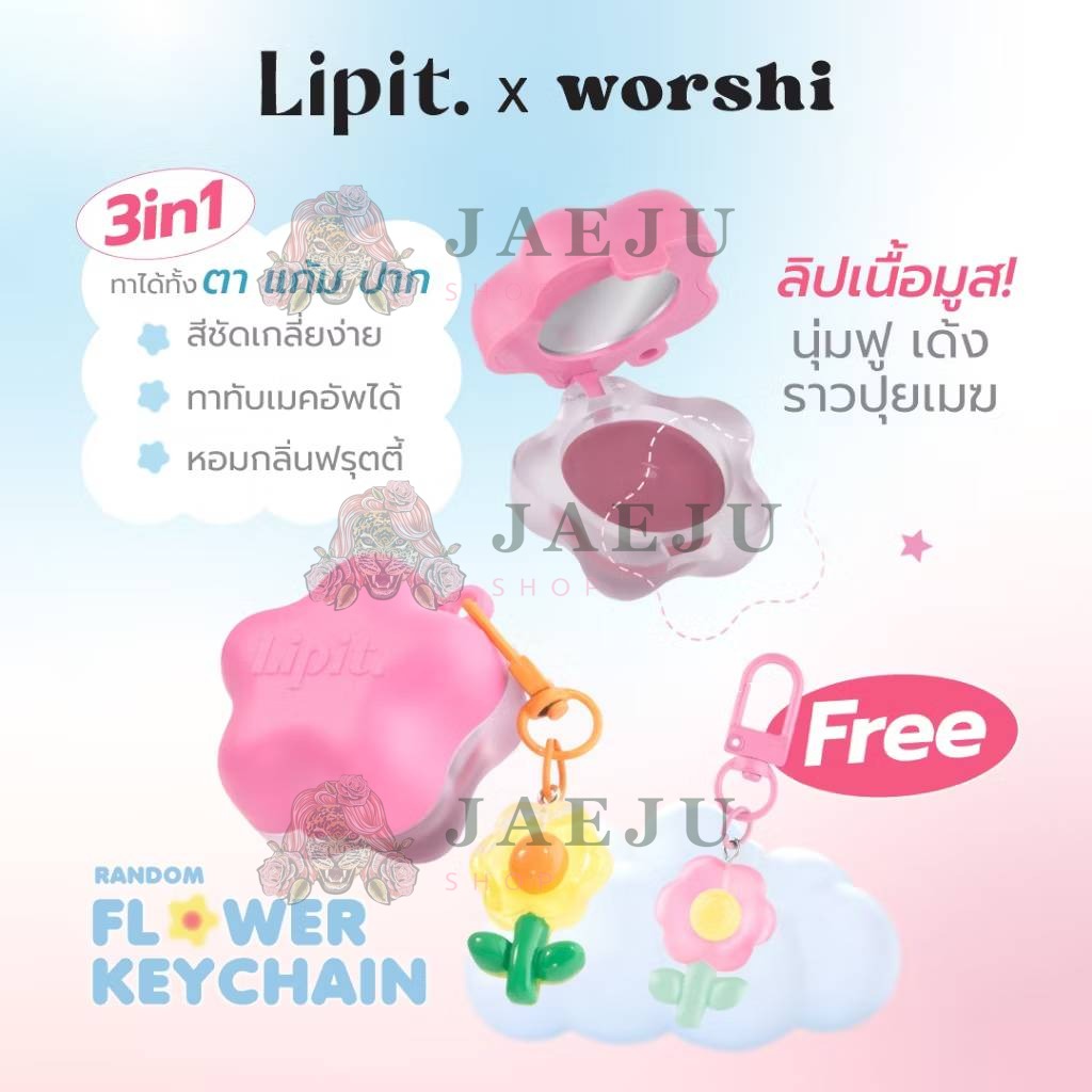 Lipit.x worshi cloudy lip&cheek bare mousse ลิปอิท เอ็กซ์วอชิ เคลาดี้ลิปแอนด์ชีคแบร์มูส 4.5g - Image 7