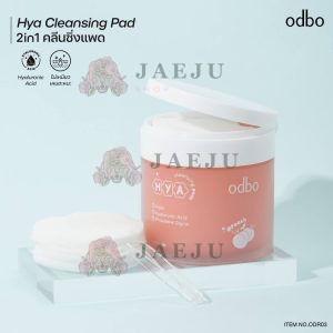 ODR03-04 odbo hya cleansing pads โอดีบีโอ ไฮยา คลีนซิ่ง แพค 120แผ่น