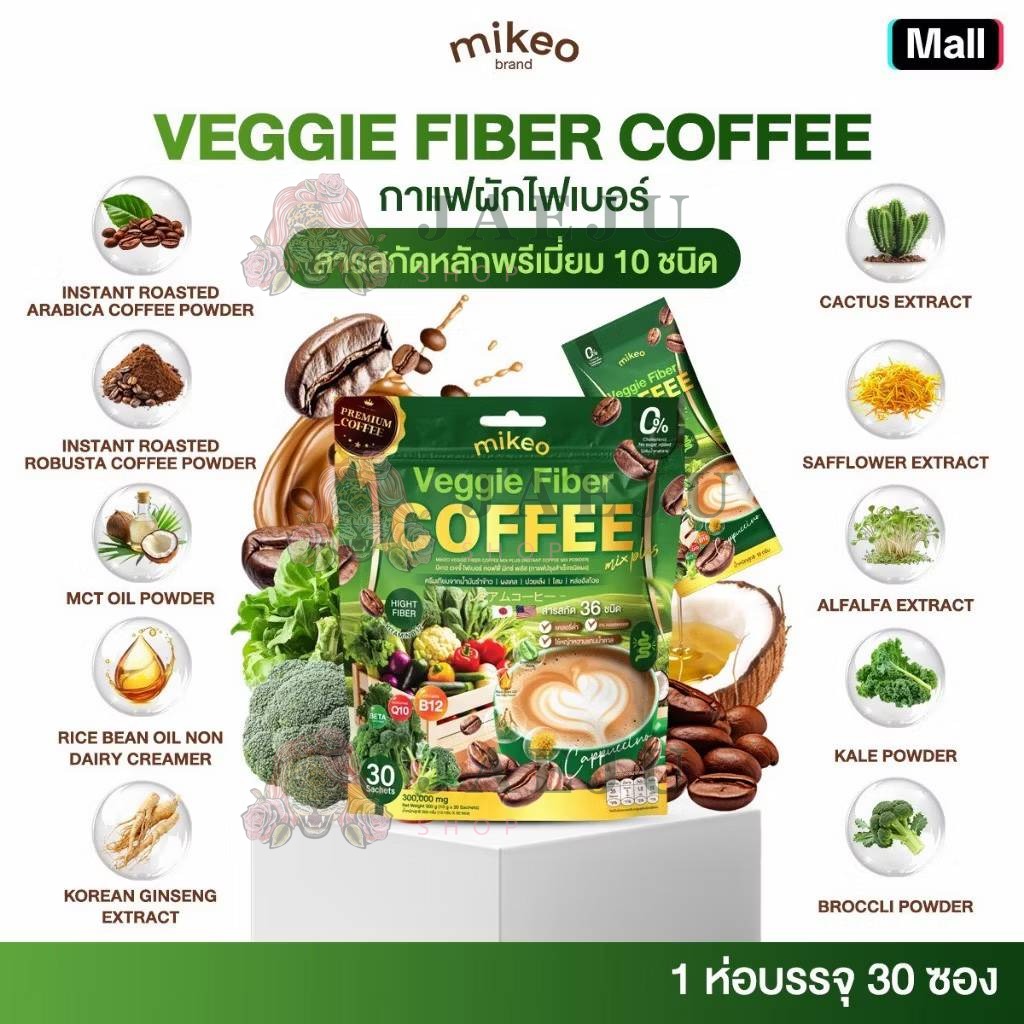 Mikeo veggie fiber coffee 0% mix plus 30sachets - Image 5