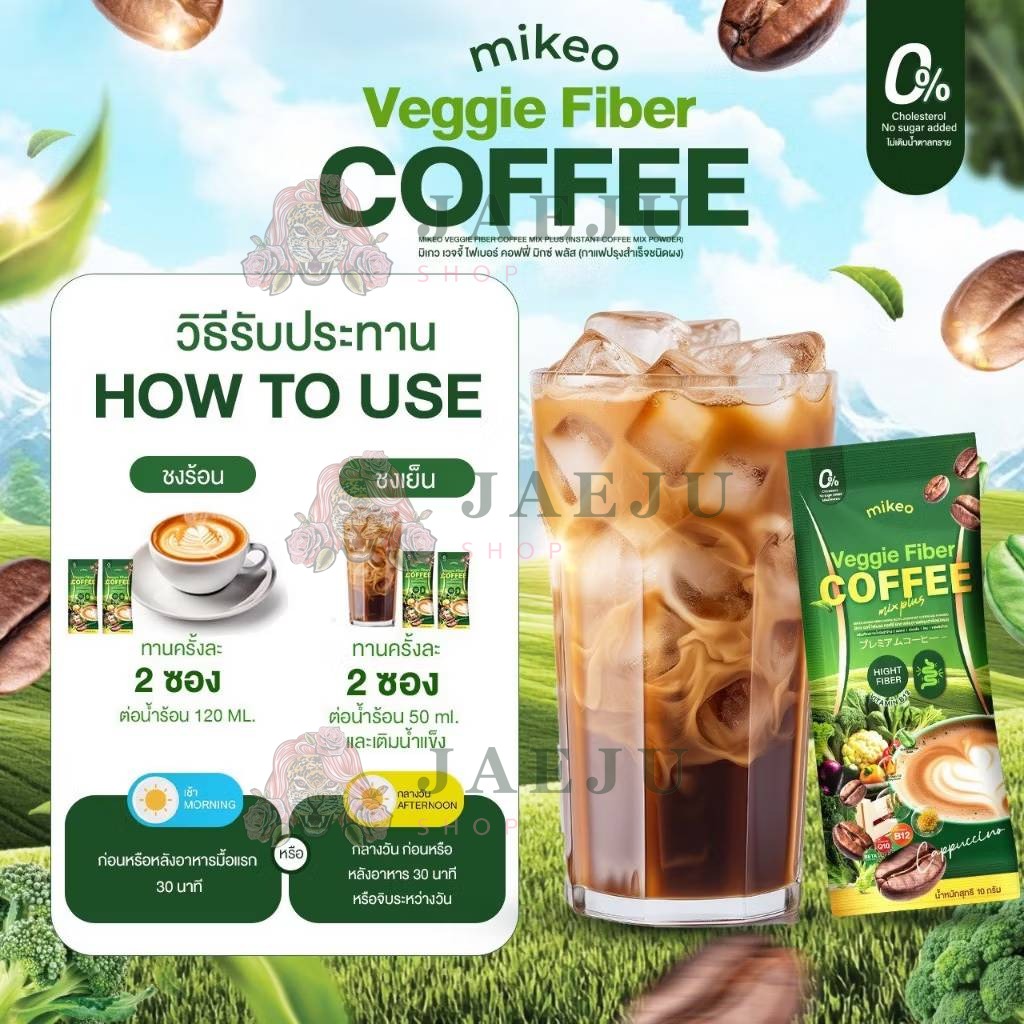 Mikeo veggie fiber coffee 0% mix plus 30sachets - Image 6