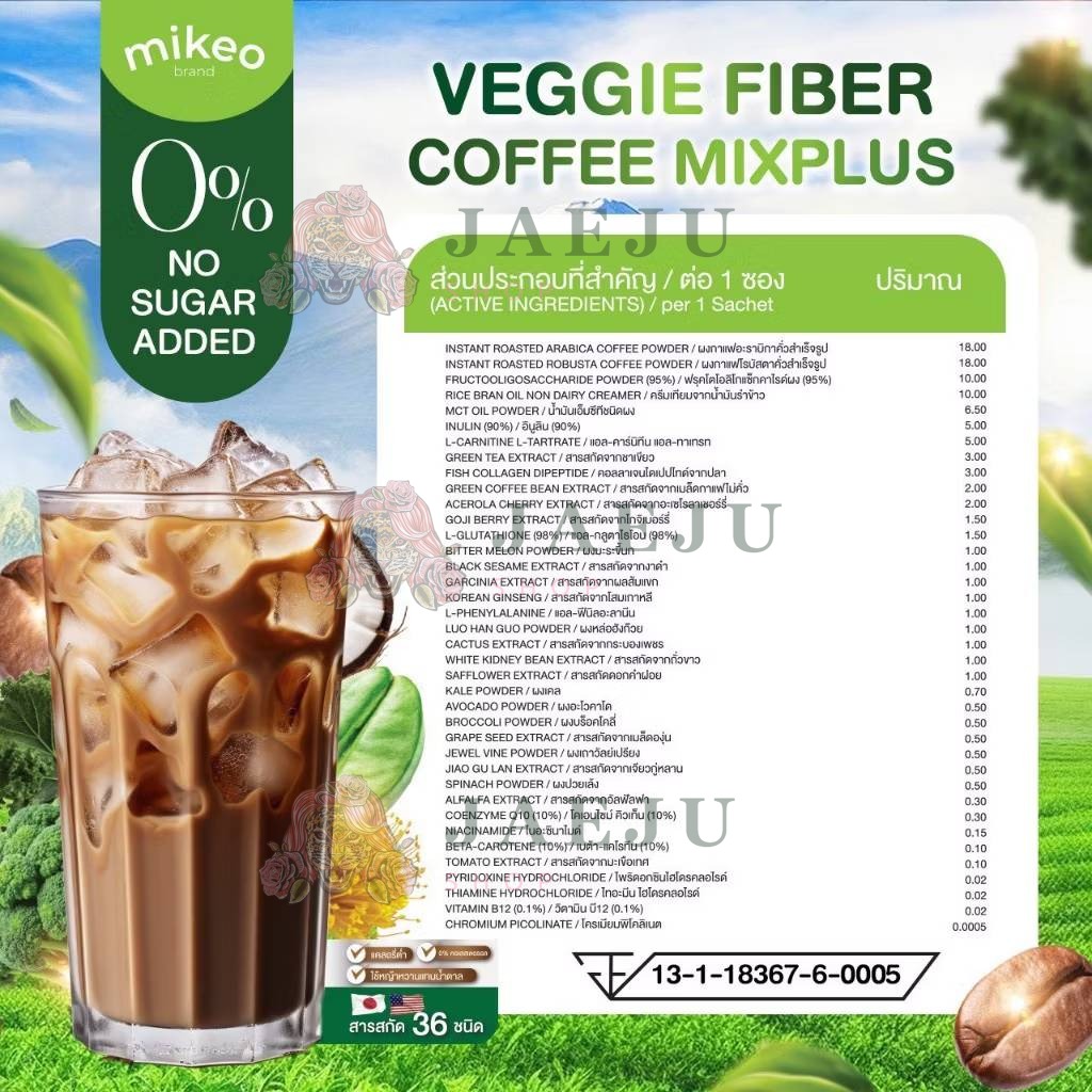 Mikeo veggie fiber coffee 0% mix plus 30sachets - Image 7
