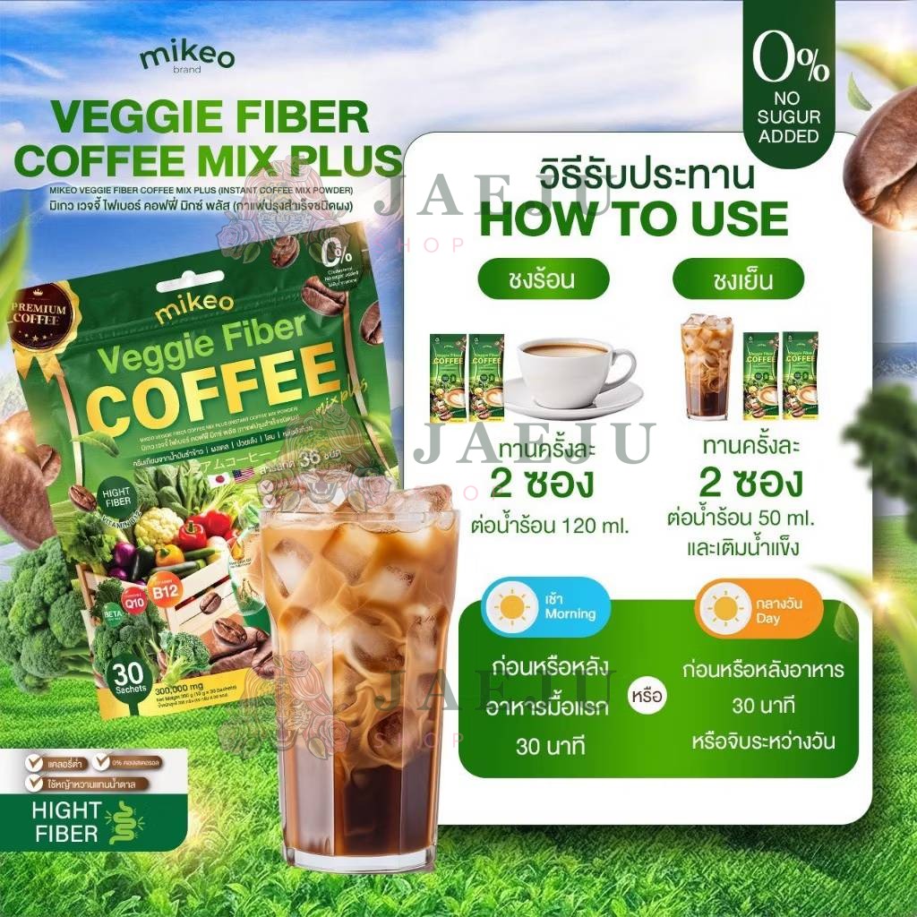 Mikeo veggie fiber coffee 0% mix plus 30sachets - Image 8
