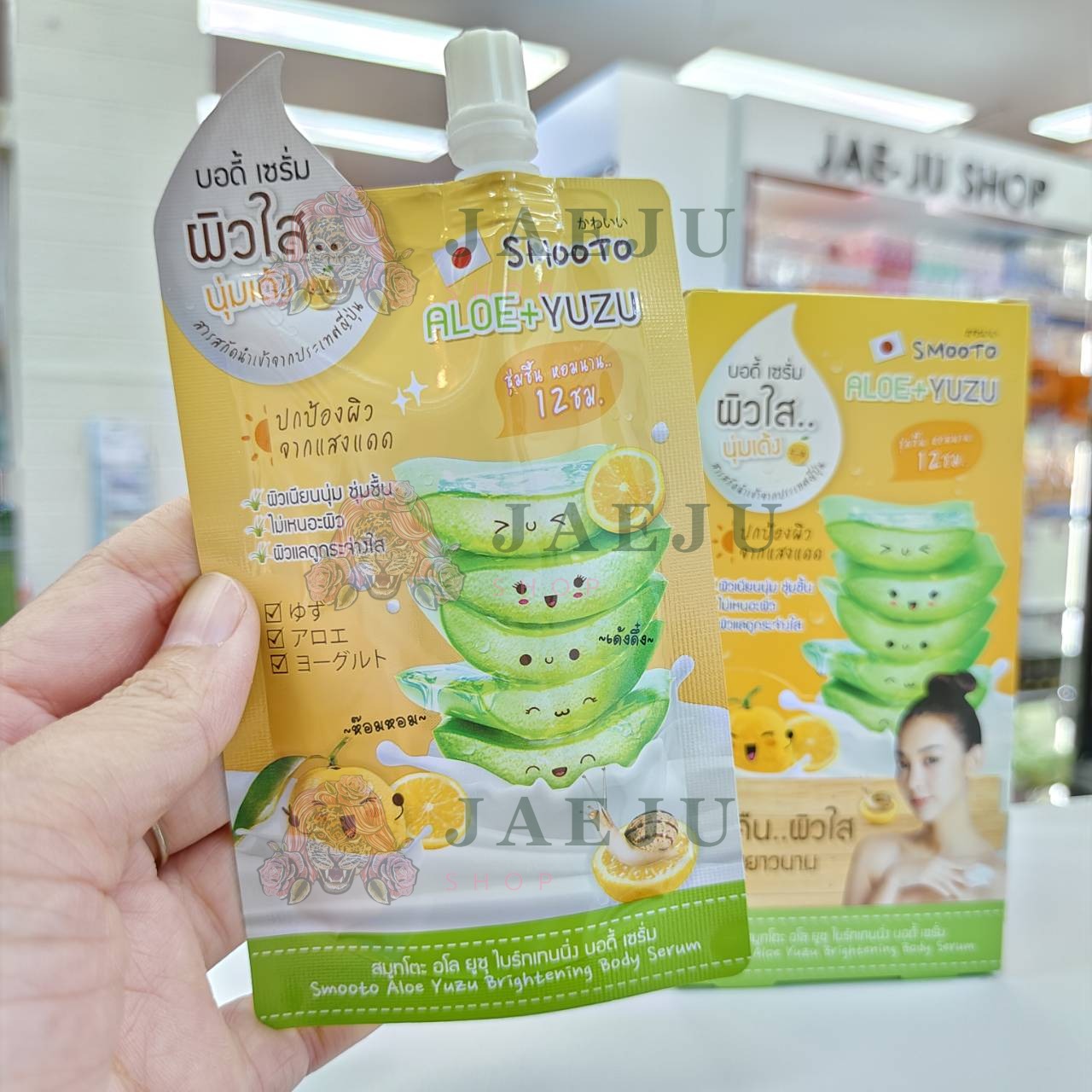 Smooto aloe+yuzu brightening body serum สมูทโตะ อโล ยูซุ ไบร์ทเทนนิ่ง บอดี้ เซรั่ม 50g.x6pcs - Image 3