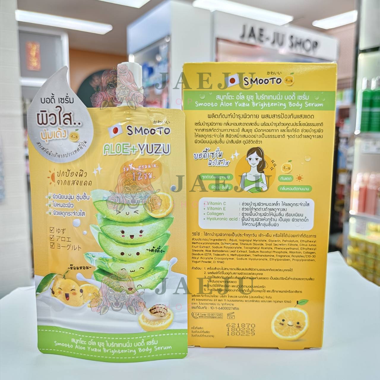 Smooto aloe+yuzu brightening body serum สมูทโตะ อโล ยูซุ ไบร์ทเทนนิ่ง บอดี้ เซรั่ม 50g.x6pcs - Image 7