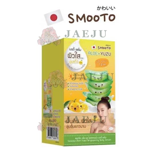 Smooto aloe+yuzu brightening body serum สมูทโตะ อโล ยูซุ ไบร์ทเทนนิ่ง บอดี้ เซรั่ม 50g.x6pcs - Image 8