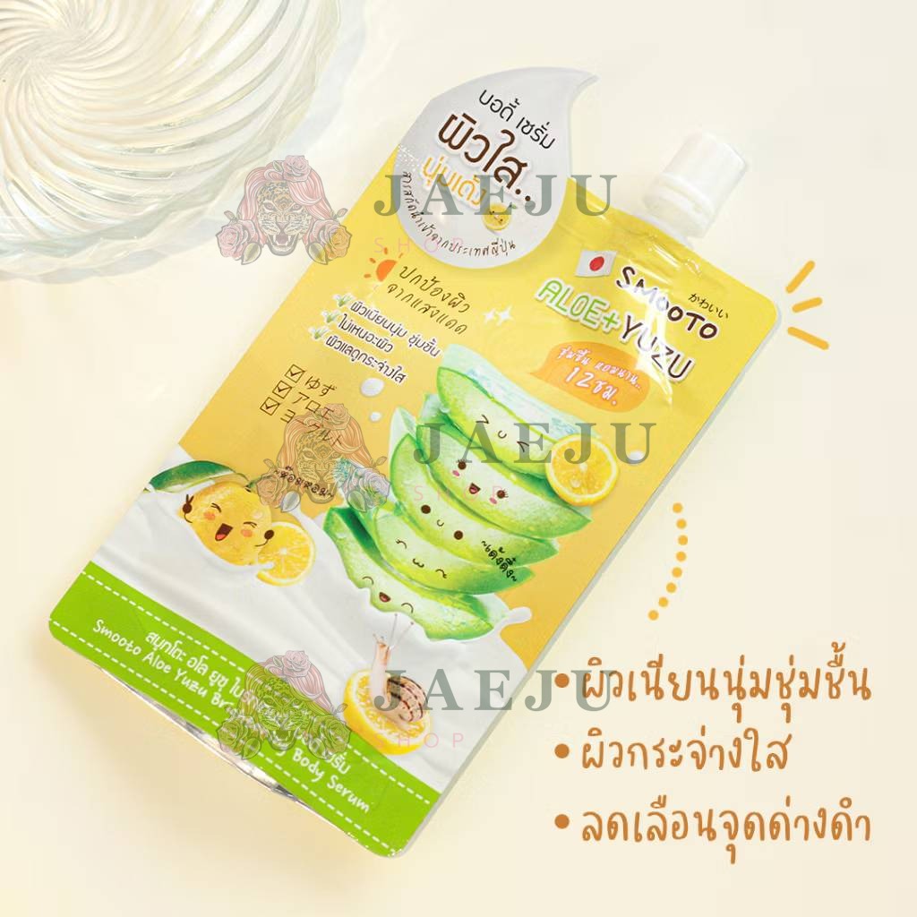 Smooto aloe+yuzu brightening body serum สมูทโตะ อโล ยูซุ ไบร์ทเทนนิ่ง บอดี้ เซรั่ม 50g.x6pcs - Image 10