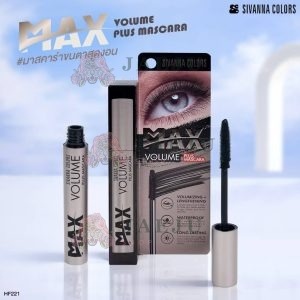 HF221 Sivanna colors max volume plus mascara ซีเวนน่า คัลเลอร์ส แม็กซ์ วอลลุ่ม พลัส มาสคาร่า 7g.