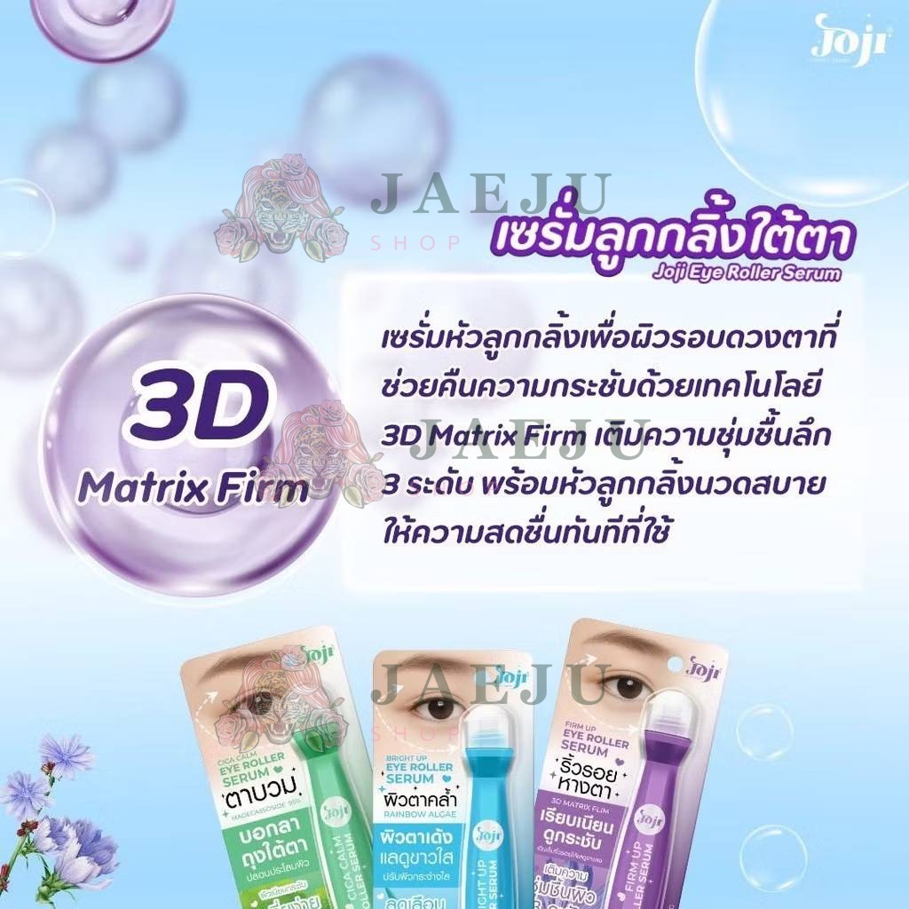 joji up eye roller serum โจจิ ซีเคร็ท ยัง อาย โรลเลอร์ เซรั่ม 15ml. - Image 5