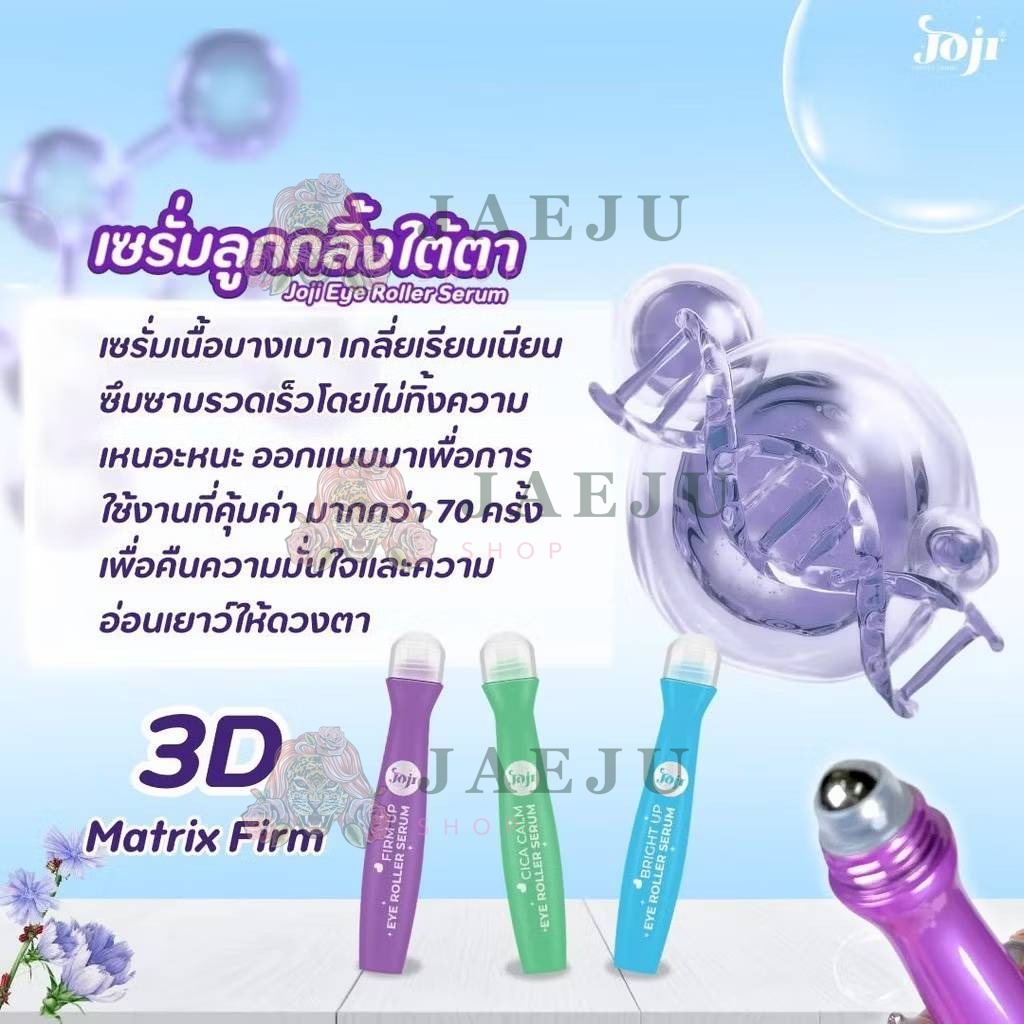 joji up eye roller serum โจจิ ซีเคร็ท ยัง อาย โรลเลอร์ เซรั่ม 15ml. - Image 6
