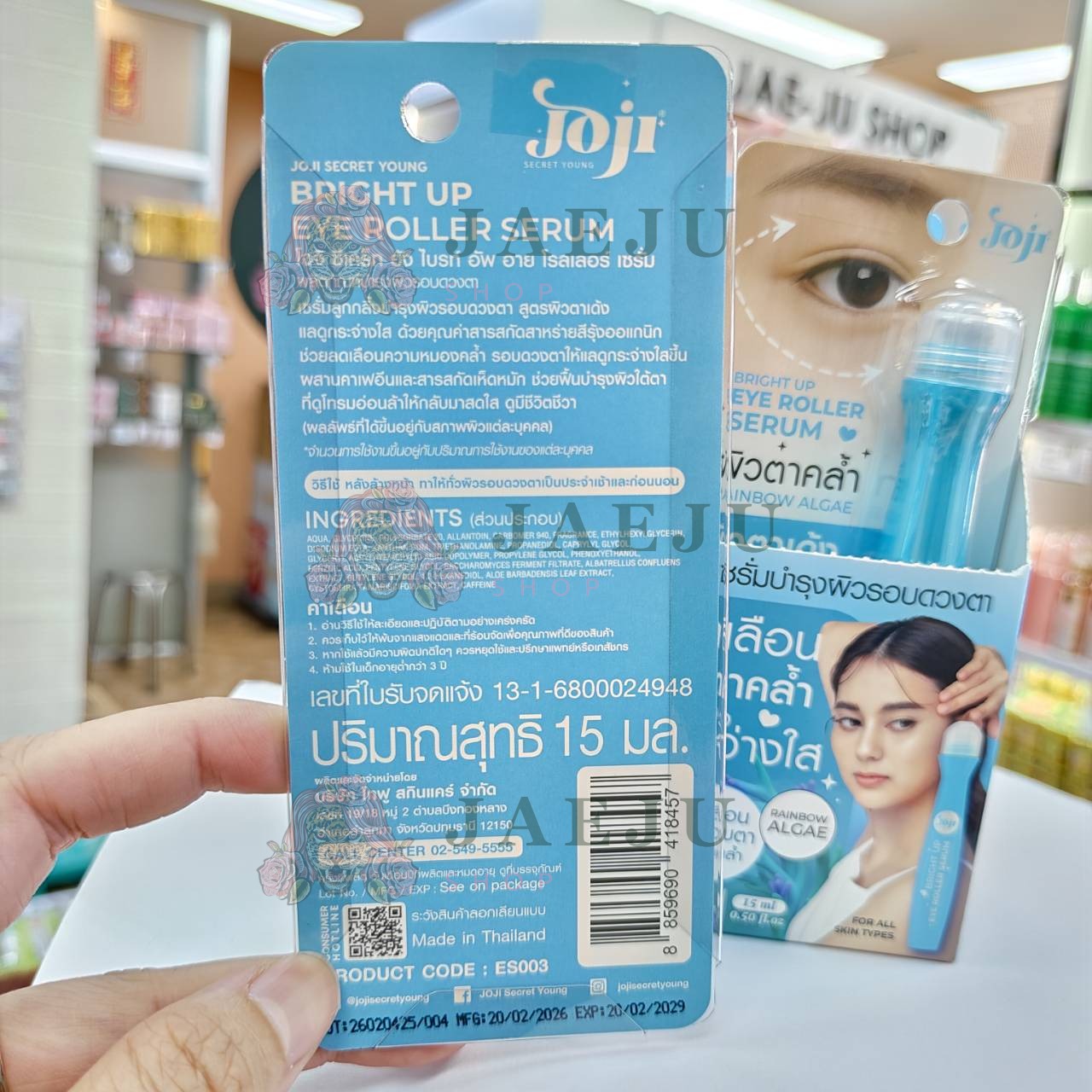 joji up eye roller serum โจจิ ซีเคร็ท ยัง อาย โรลเลอร์ เซรั่ม 15ml. - Image 9