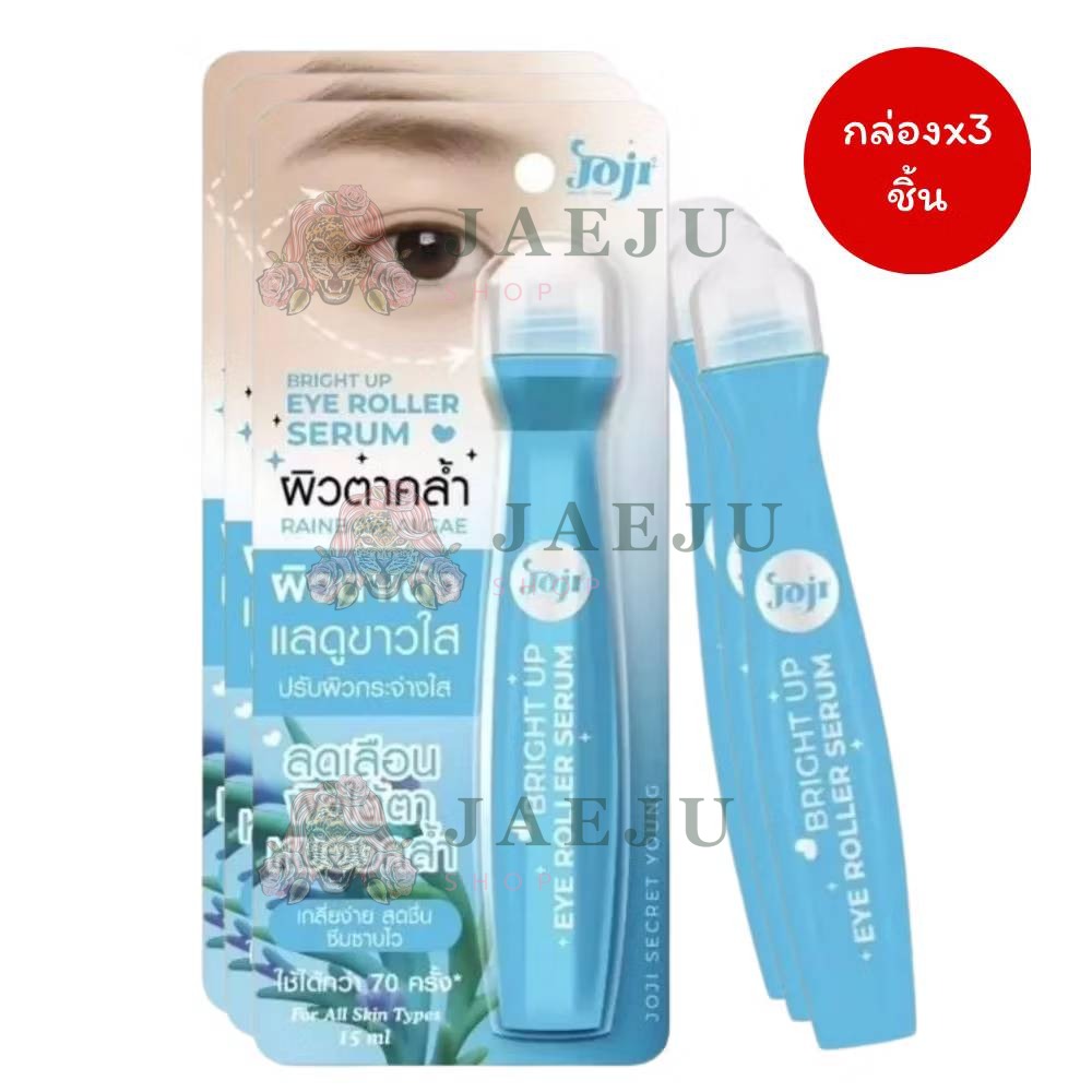 joji up eye roller serum โจจิ ซีเคร็ท ยัง อาย โรลเลอร์ เซรั่ม 15ml. - Image 10