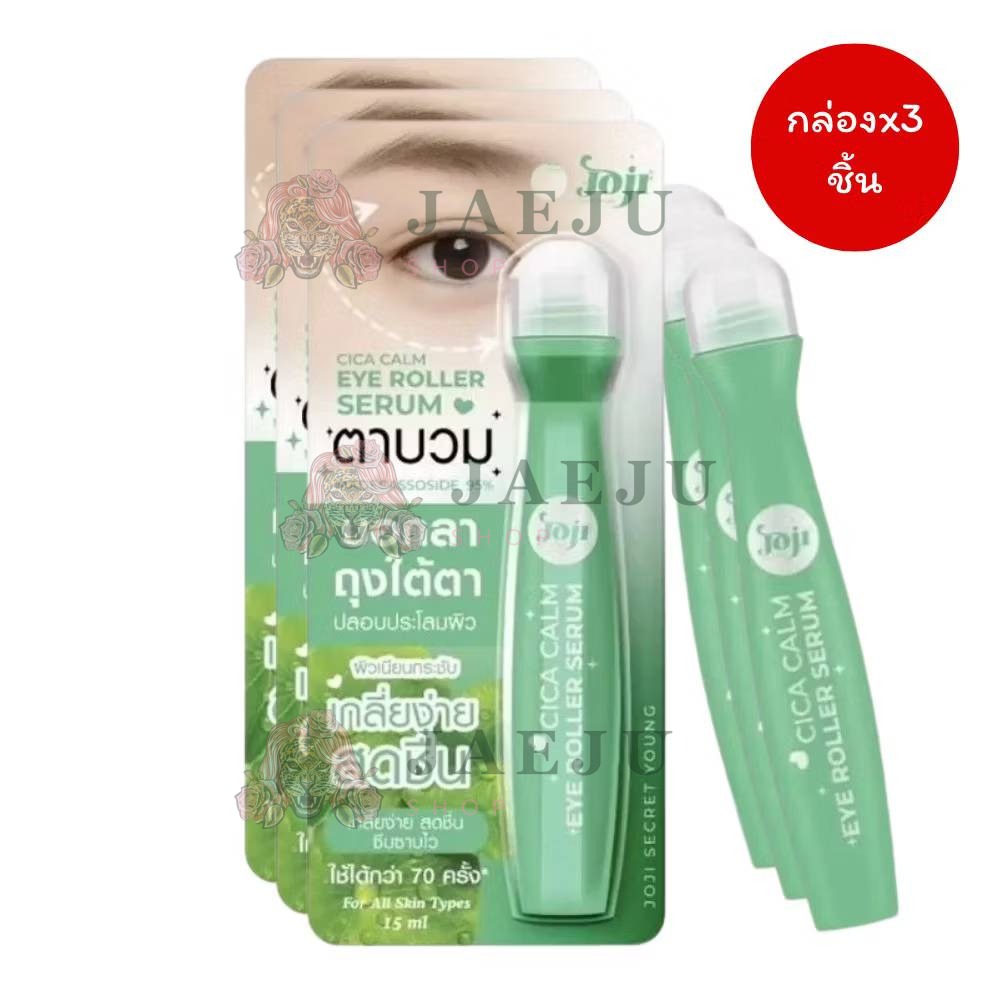 joji up eye roller serum โจจิ ซีเคร็ท ยัง อาย โรลเลอร์ เซรั่ม 15ml. - Image 15