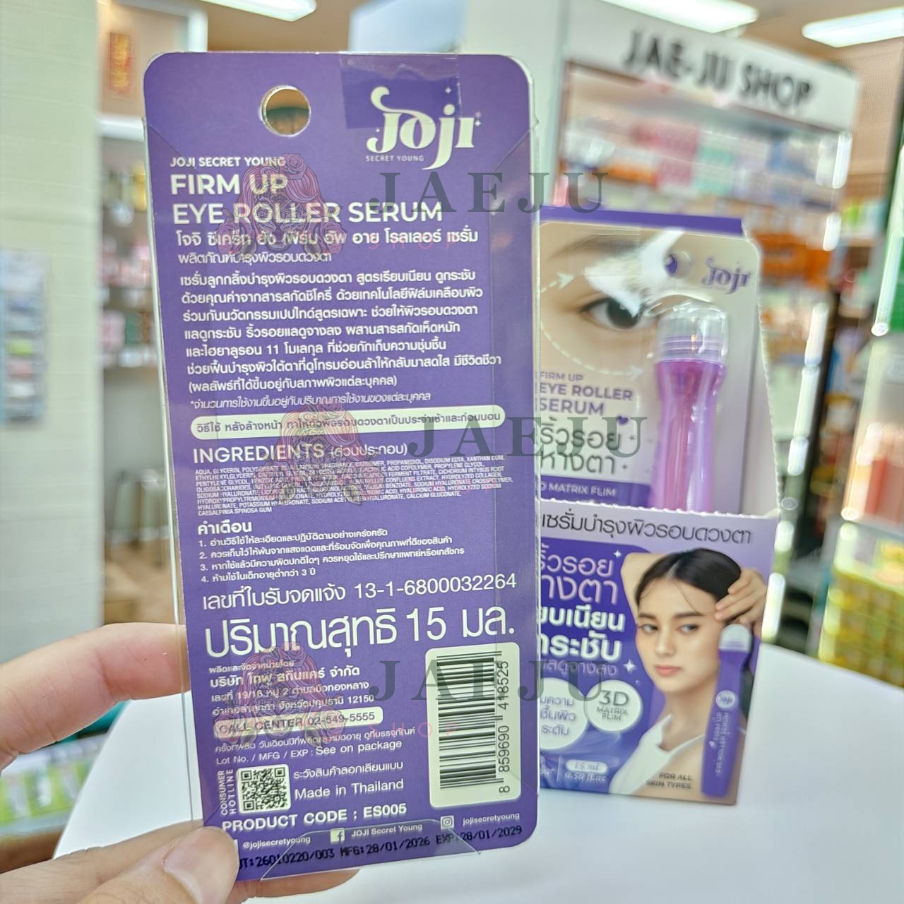 joji up eye roller serum โจจิ ซีเคร็ท ยัง อาย โรลเลอร์ เซรั่ม 15ml. - Image 18