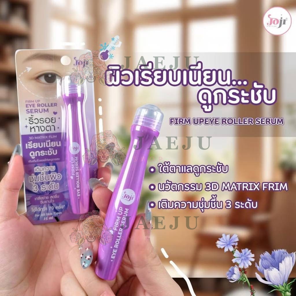 joji up eye roller serum โจจิ ซีเคร็ท ยัง อาย โรลเลอร์ เซรั่ม 15ml. - Image 19