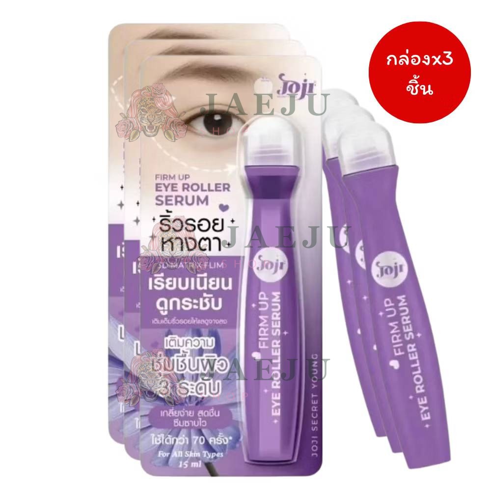 joji up eye roller serum โจจิ ซีเคร็ท ยัง อาย โรลเลอร์ เซรั่ม 15ml. - Image 20