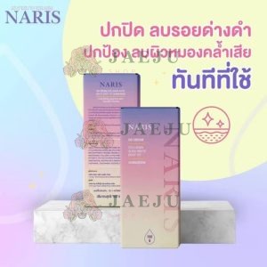 Naris dd cream collagen aura white body vit sunscreen นาริส ดีดีครีม คอลลาเจน ออร่า