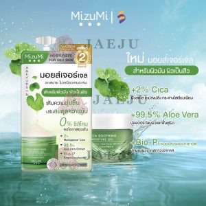 Mizumi cica soothing moisture gel มิซึมิ ซิกา สูทติ้ง มอยส์เจอร์ เจล 6gx6pcs