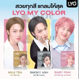 LYO MY COLOR SHAMPOO ไลโอ มาย คัลเลอร์ แชมพู 60ml./6pcs