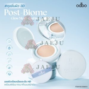 OD6013 odbo post-biome glow mesh โอดีบีโอ โพสต์ ไบโอม โกลว์ เมช คุชชั่น 10g