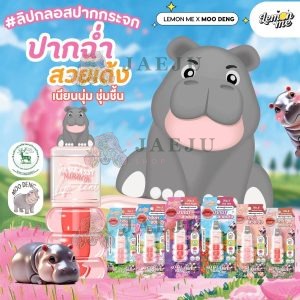 Lemon me so glassy mirror lip tint#lm2022-01 โจจิ ลิปทิ้นท์หมูเด้ง 1.6g.
