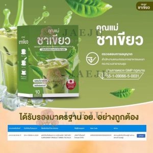 Khummae dietary supplement product green tea plus คุณแม่ ชาเขียว พลัส ผลิตภัณฑ์เสริมอาหาร 150gx10pcs