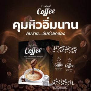 Khummae coffe mix powder คุณแม่ คอฟฟี่ ผลิตภัณฑ์เสริมอาหาร 150gx10pcs
