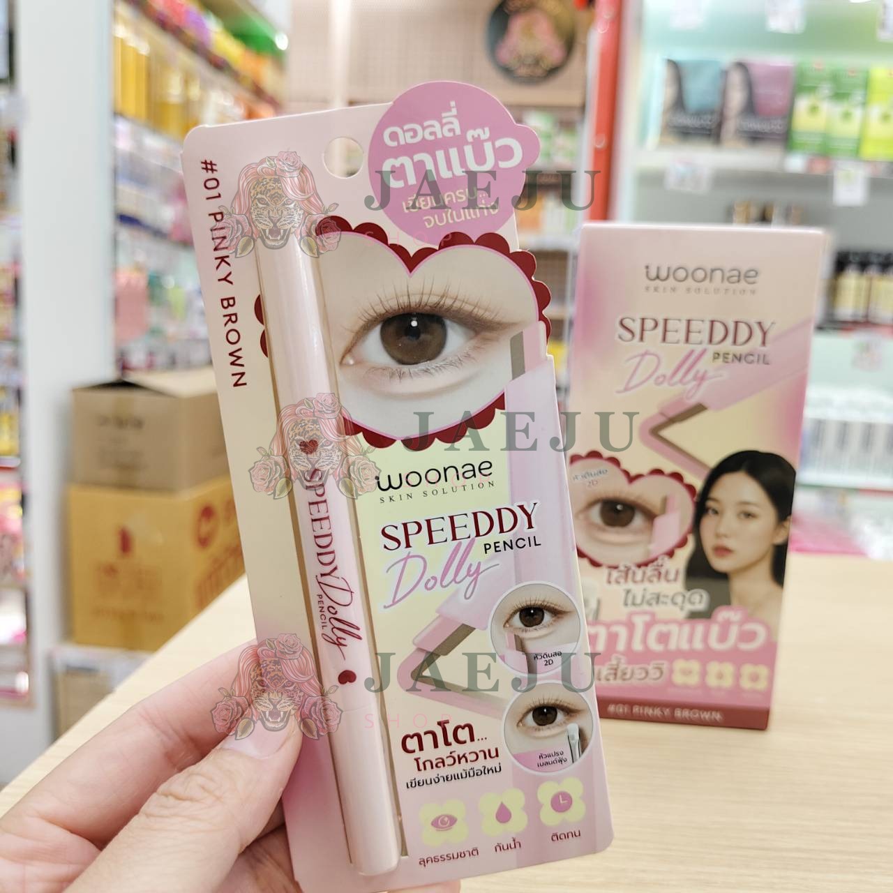 Woonae speeddy dolly pencil วูเน่ สปีดดี้ ดอลลี่ เพนซิล 0.25g(1box x3pcs) - Image 5