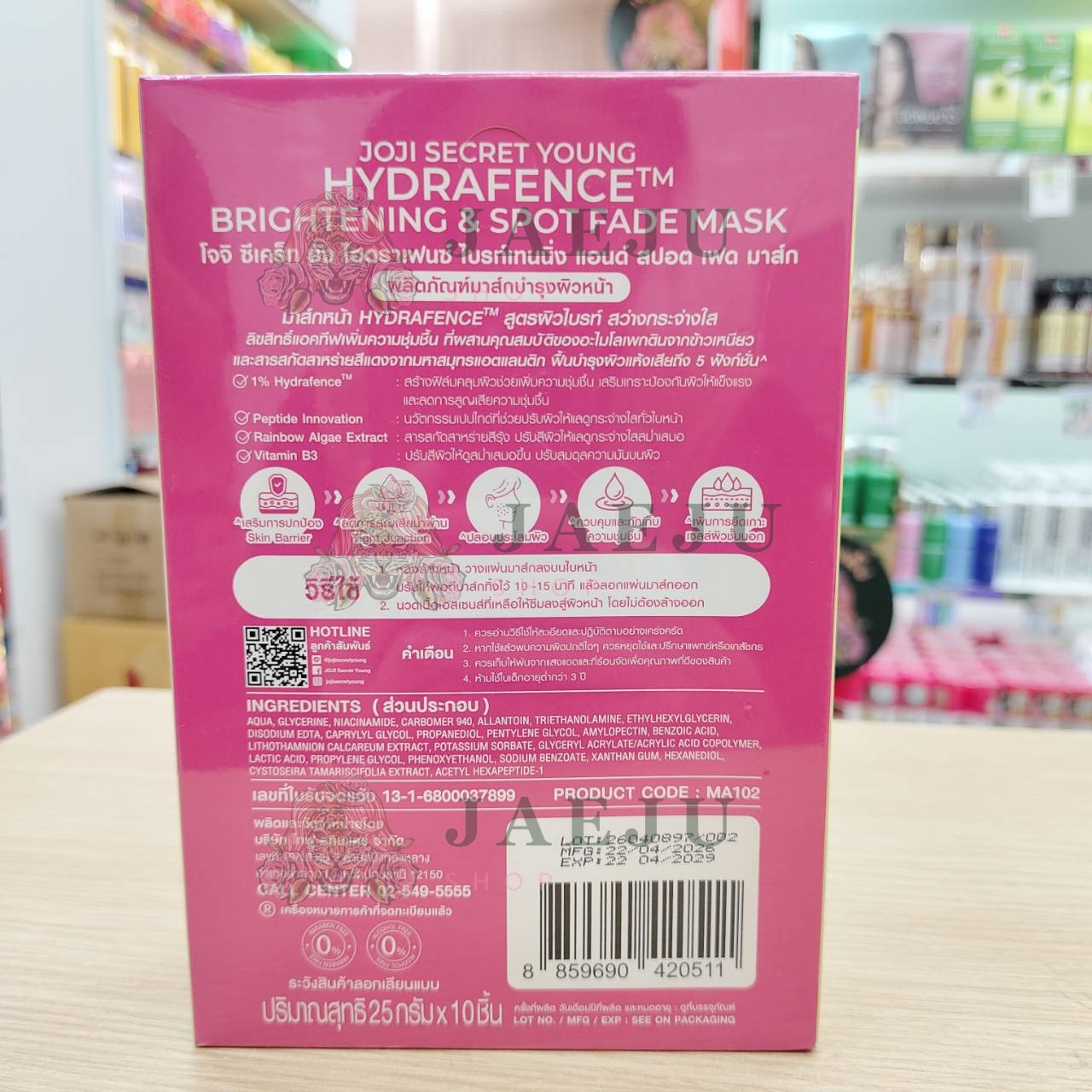 Joji secret young hydrafence mask โจจิ ซีเคร็ท ยัง มาส์ก - Image 9
