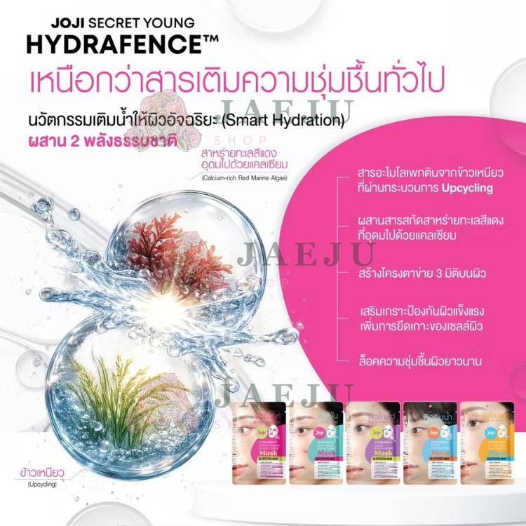 Joji secret young hydrafence mask โจจิ ซีเคร็ท ยัง มาส์ก - Image 13