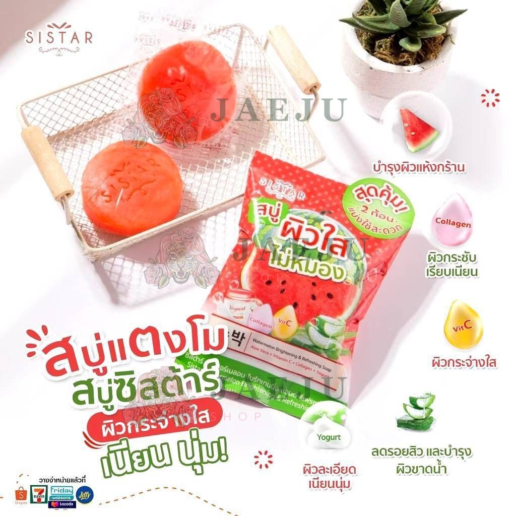 Sistar watermelon brightening&refreshing soap ชิสต้าร์ วอเตอร์เมล่อน ไบร์ทเทนนิ่งแอนด์รีเฟรชชิ่ง โซป 30gx3pcs