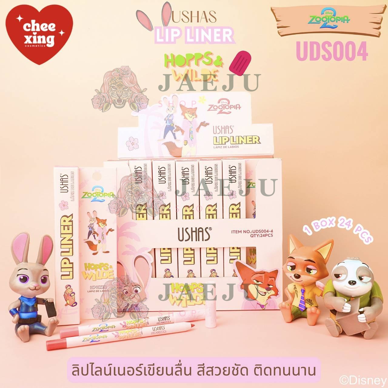 USHAS hopps wilde lip liner ยูสซาส ซูโทเปีย ลิป ไลเนอร์