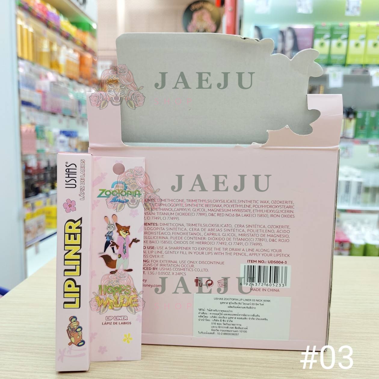 USHAS hopps wilde lip liner ยูสซาส ซูโทเปีย ลิป ไลเนอร์ - Image 20