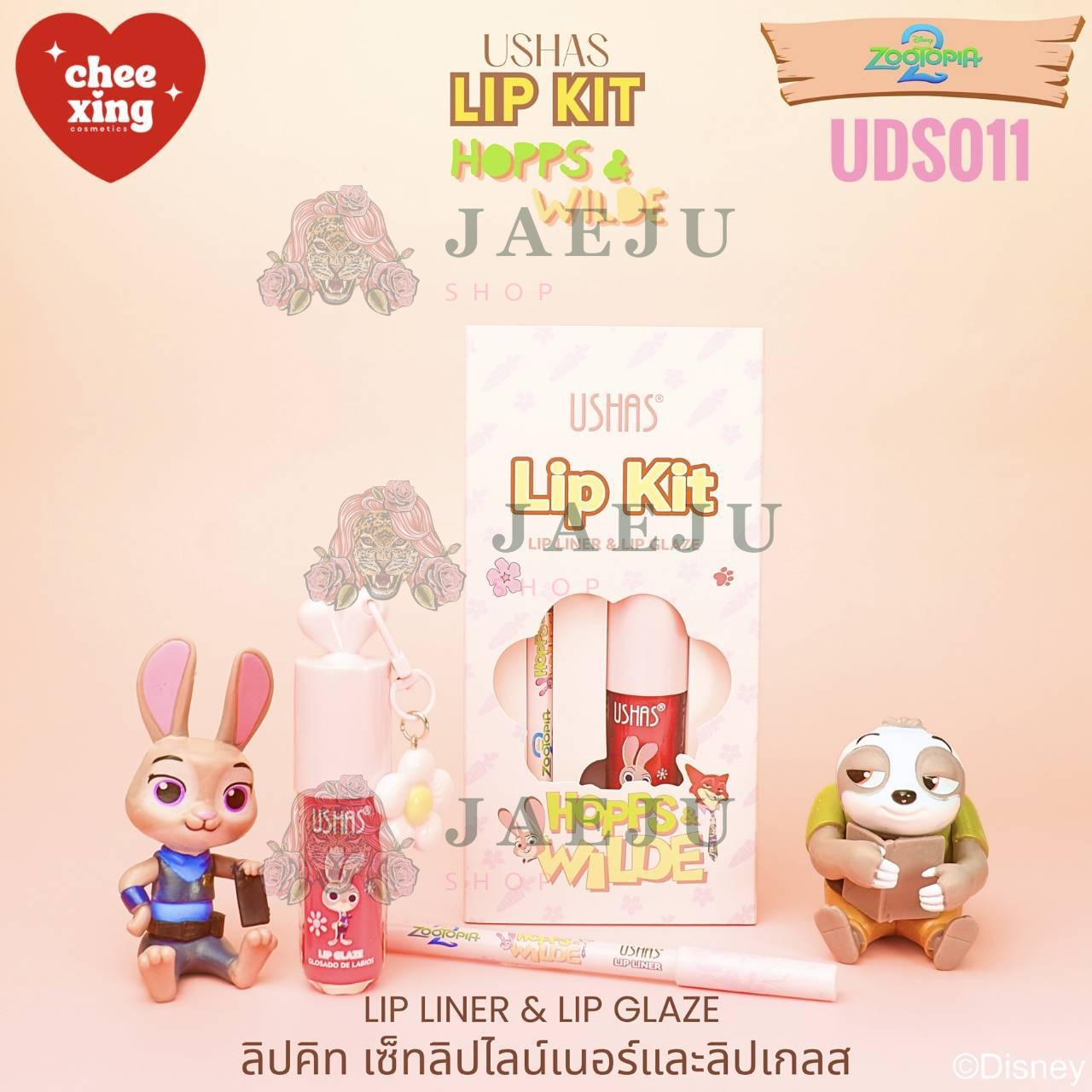 Ushas lip kit lip liner & lip glaze ยูสซาส ลิปไลเนอร์ แอนด์ ลิปเกลซ - Image 3
