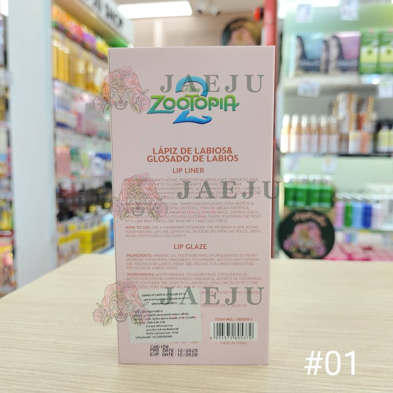 Ushas lip kit lip liner & lip glaze ยูสซาส ลิปไลเนอร์ แอนด์ ลิปเกลซ - Image 6
